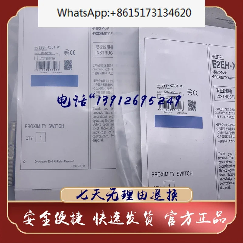 E2EH-X3C1 센서