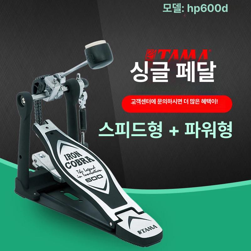 드럼 베이스 페달 연습용 초보용 입문자 항목 패드 TAMA HT10 드럼 스툴 - 상세 이미지 4