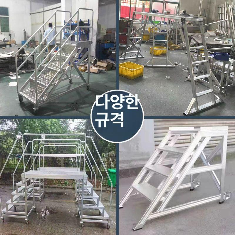 컨베이어 사다리 계단 알루미늄 물류창고 말비계 산업용 경사 발판 플랫폼 상하차 - 상세 이미지 2