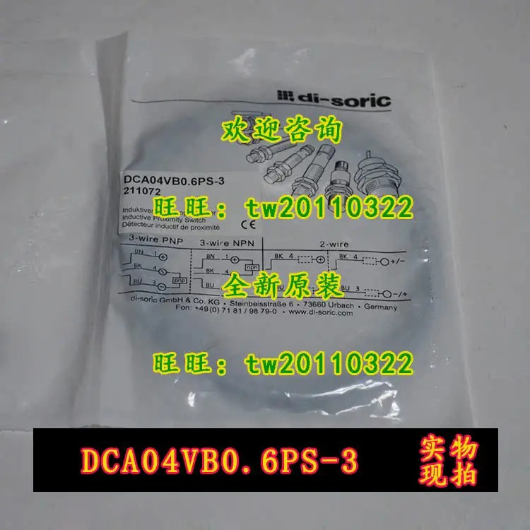 DCA04VB0.6PS-3 독일 데슈오 루이 디소릭 센서
