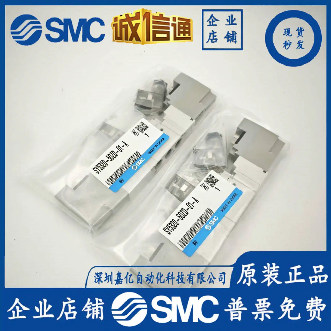 일본 SMC 오리지널 솔레노이드 밸브 SY5320-5LZD-01 SY5320-5DZD-01-A 전압 24V