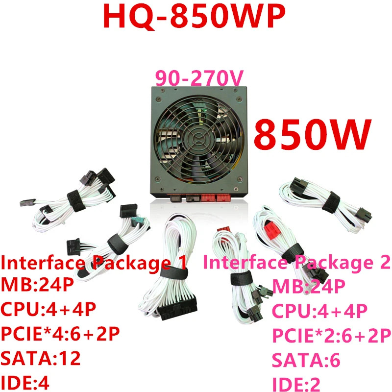 로얄 레전드 80 플러스 골드 ITX 등급 PSU 650W 피크 850W 전원공급장치 HQ-850WP 신