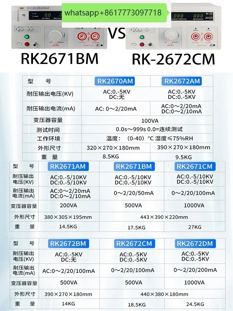 내전압 시험기 AC/DC RK2670AM High 5KV/10KV