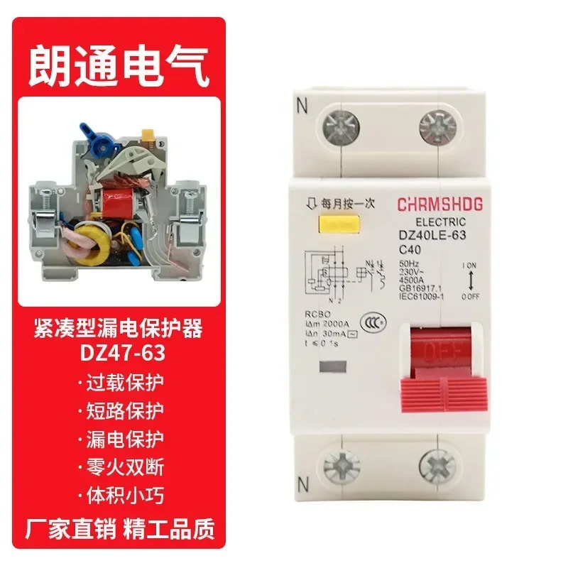 RCBO 누전 보호 회로차단기 과부하 보호기 소형 스위치 dz40le-6310PCS