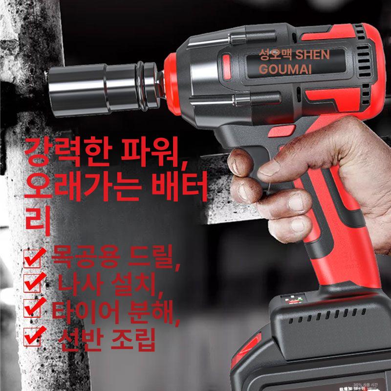 충전식 임팩드릴 고토크 무선드릴 배터리 임팩렌치 전동공구 - 상세 이미지 2