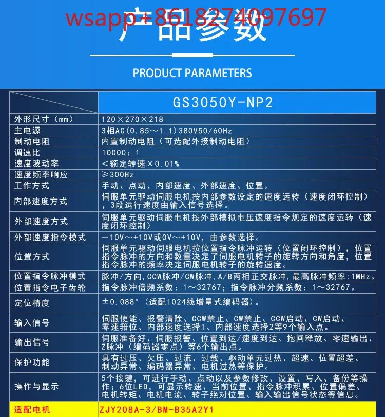 광주 CNC 광슈 스핀들 서보 드라이버 GS3000 GS3050Y 3075Y 3100Y-CP2 3150Y