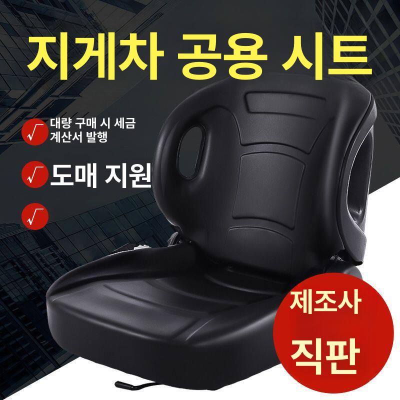 지게차 트랙터의자 운전석 팔걸이 쿠션 커버 스펀지 부품 방석 흡수 중장비시트 범용 이미지 6