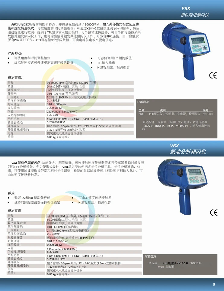 노바 스트로브 스트로코프 램프 dbx DAX PBX BBX DBL