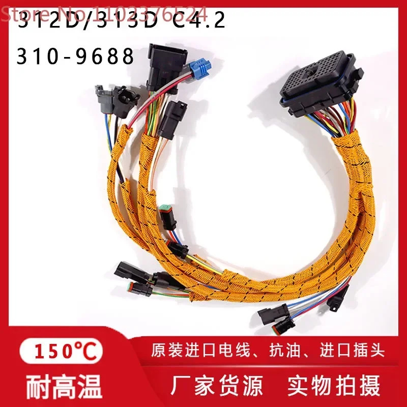 EFI 엔진 하네스 310-9688 538-2059 3109688 E312D 313D C4.2