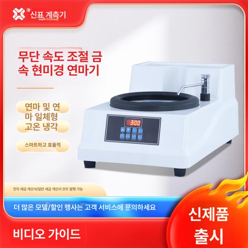 반자동 시편 연마기 샘플링 가공 연삭기 재료 광택기 디스크 연삭용 실험실 금속 폴리싱 - 상세 이미지 3
