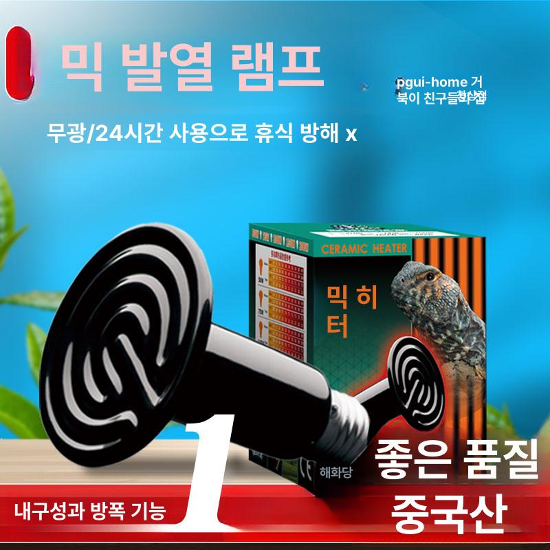 농장 축사용 적외선 히터 난방 발열램프 온열기 전기난로 순간발열 - 상세 이미지 2
