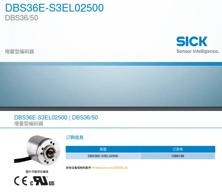 독일 SICK DBS36E-S3EL02500 인코더 납품 1066198