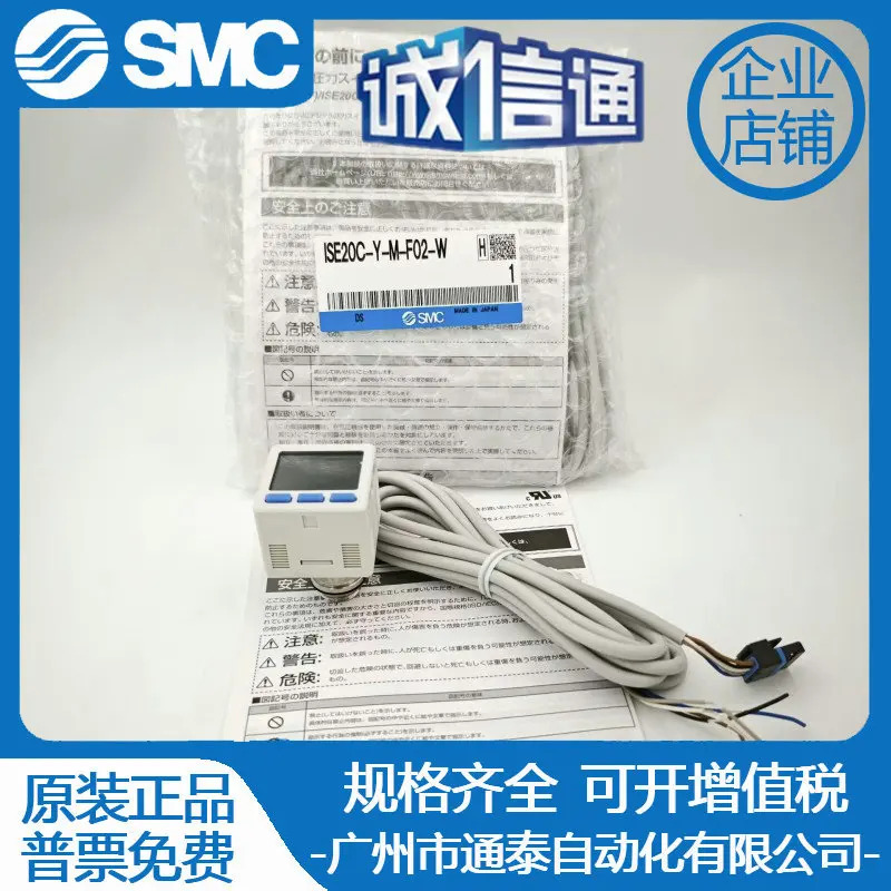 ZSE20C/ISE20CH/CF-R/S/T/V/X/Y-02/F02--W/M SMC 압력 스위치