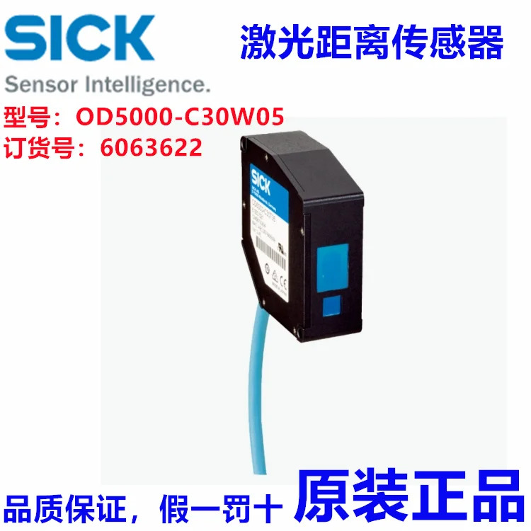 독일 SICK OD5000-C30W05 레이저 거리 센서 납품 6063622