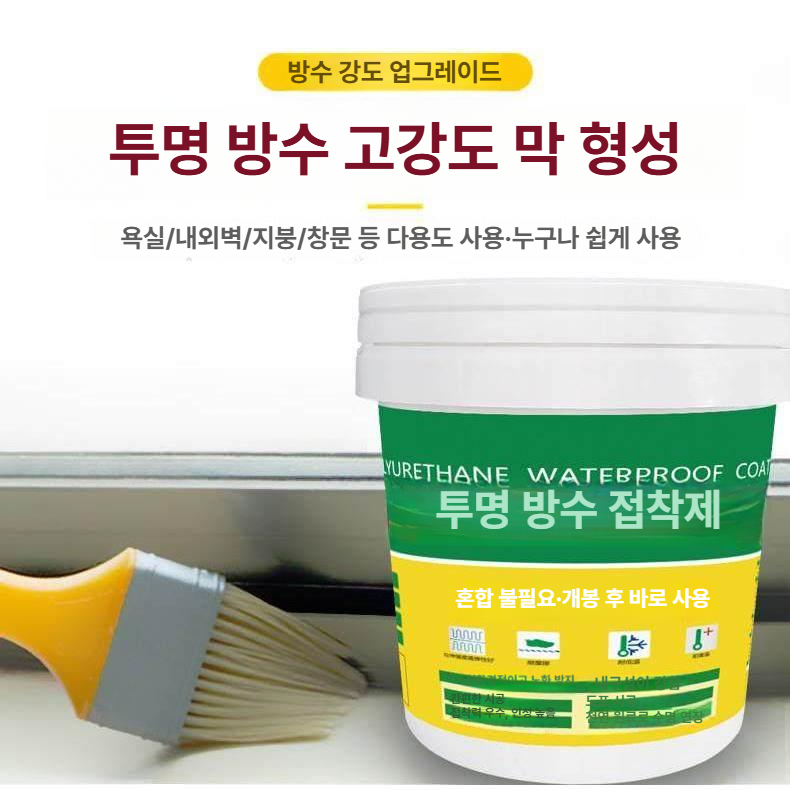 방수크림 투명 방수본드 페인트 화장실 타일 누수 방지 외벽 우레탄 접착제 - 상세 이미지 2