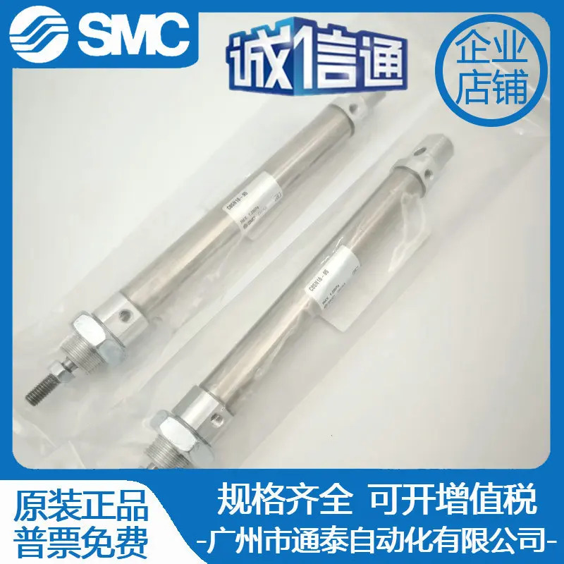 SMC 오리지널 CD85N C85N8/N10/N12/N16- 25-50-75 -100-125-175-95-C-B-A