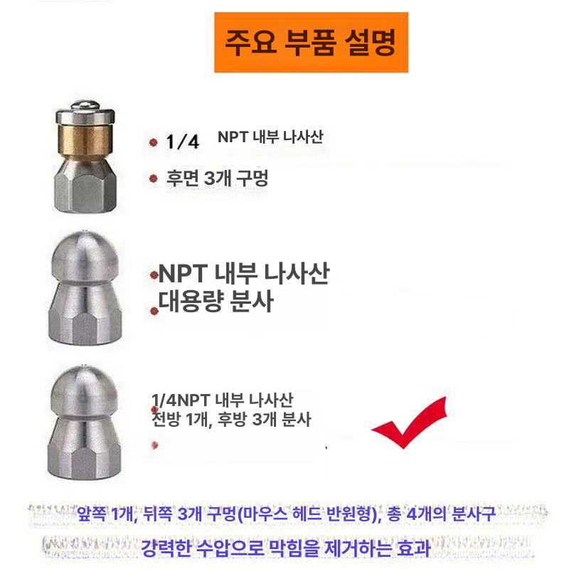 배관 노즐 현장 파이프 호스 막힘 헤드 고압 퀵커넥트 배수 수도관 출수구 분사기 - 상세 이미지 5