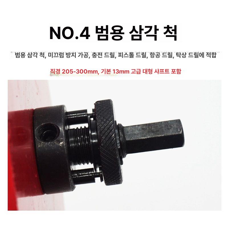 대형 목공홀쏘 드릴비트 천공기 석고 뚫기 타공기 원형 홀소 펀칭 철판 파이홀커터 - 상세 이미지 4