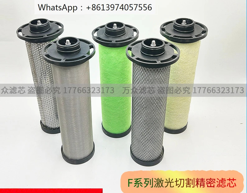 레이저 커팅 정밀 필터 요소 F0012 E012 025 035 065 115/135-C T AA H