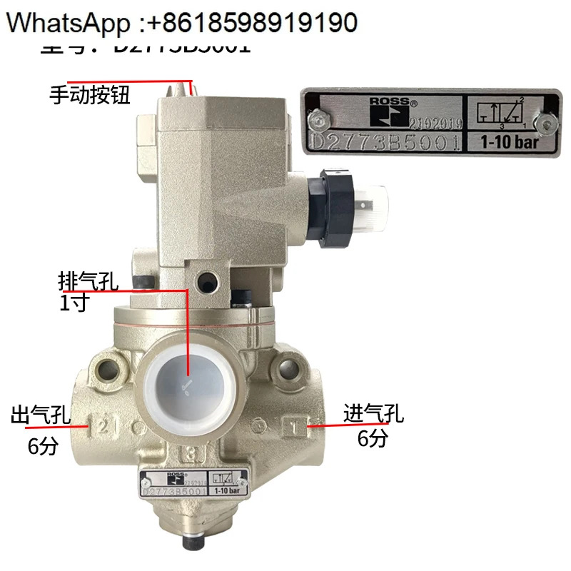 단일 솔레노이드 밸브 D2773B5001/4011/6011/8011 펀치 안전