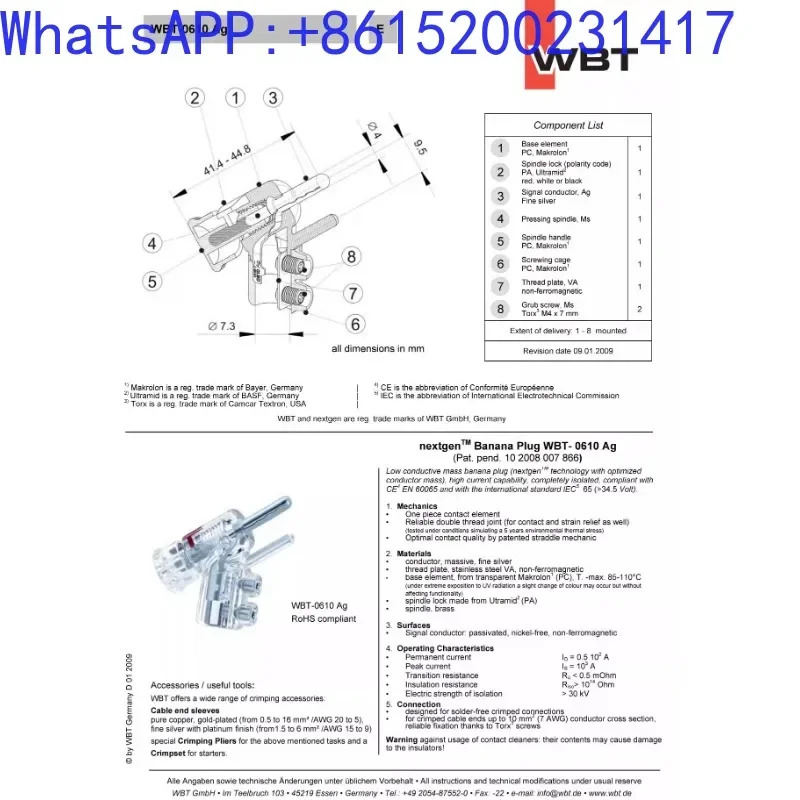 WBT 0610Ag 스털링 실버 스피커 기능 케이블 플매트 카펫 러그 바나나