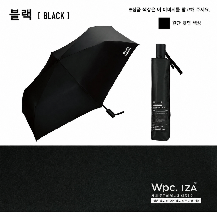 Wpc 일본 우양산 접이식 원터치 자동 개폐 암막 UV차단 우산 양산 겸용 - 상세 이미지 3