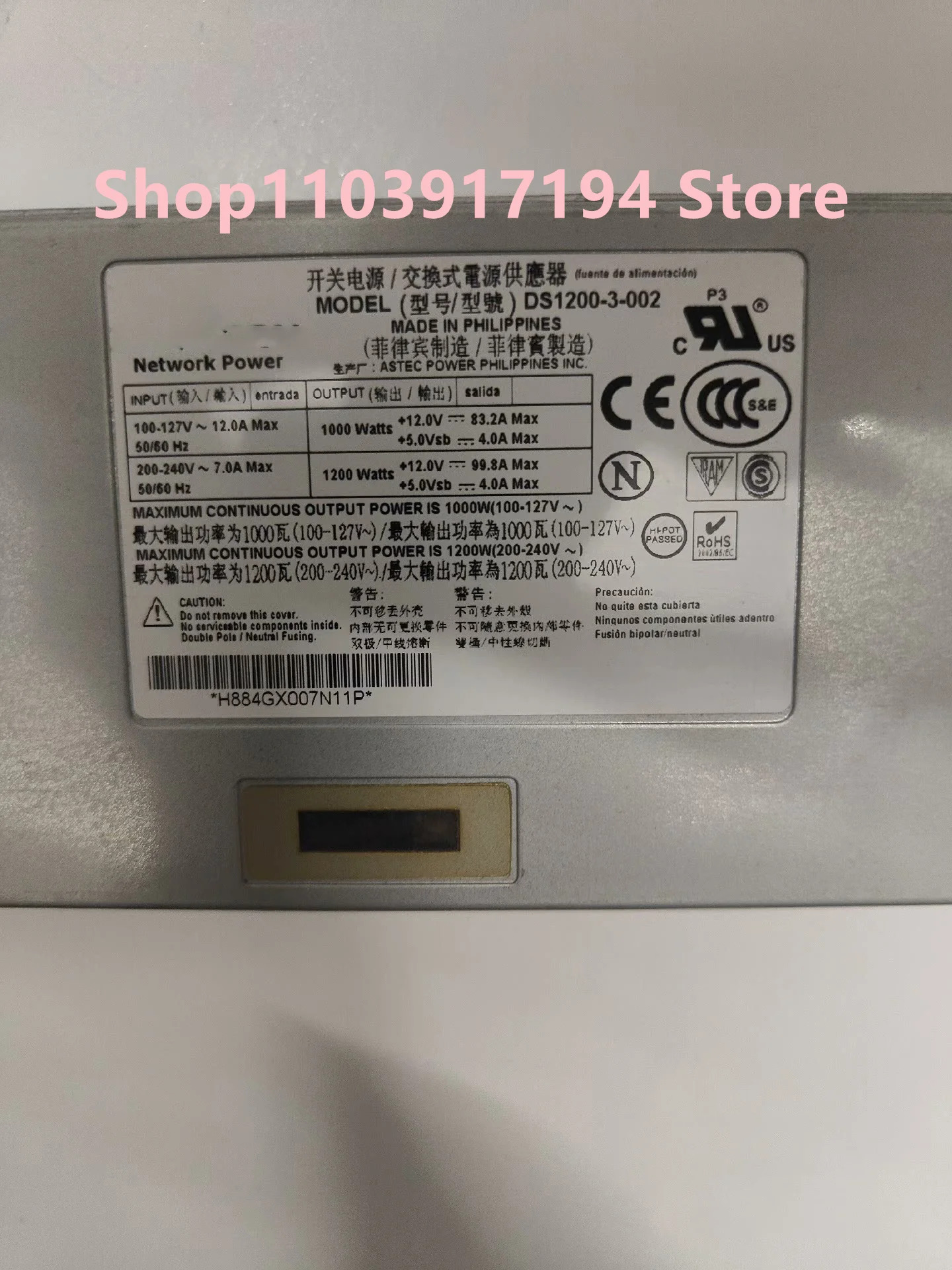 에머슨 DS1200-3-002 예비 전원공급장치 1200W