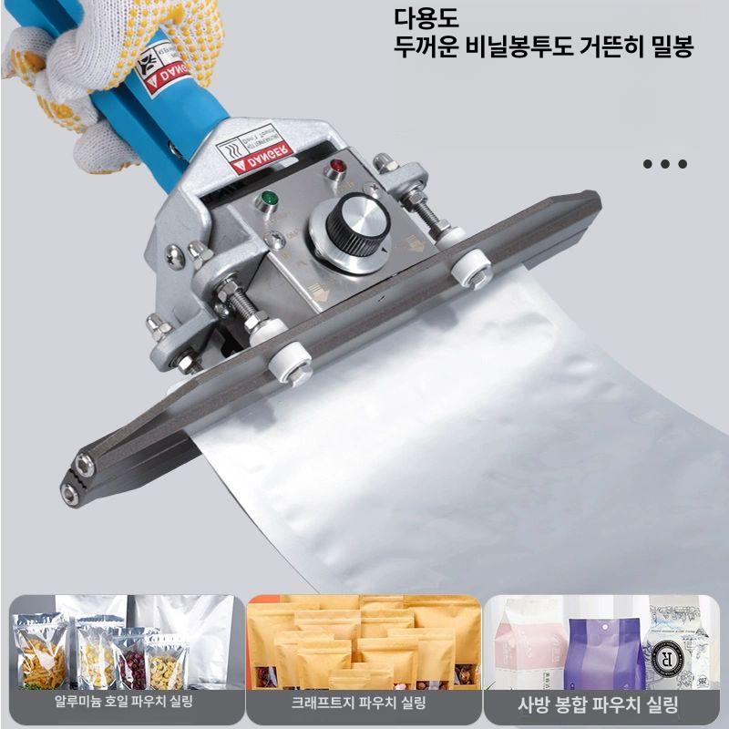가정용 휴대용실링기 봉투 호일 밀봉기 핸드 업소용실링기 비닐접착기 실러 진공 씰링 - 상세 이미지 4