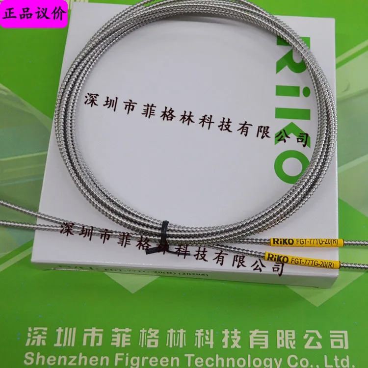 품질 FX-67TG-20 R 대만 리코 RiKO 고온내열 유리섬유