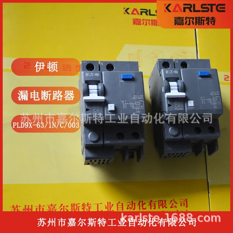 2025년형 미국 EATON 누전 차단기 PLD9X-63/1N/C/003