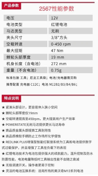 수동 전기 수리 도구 콤보 키트 M12 FHIR 브러시리스 고속 래칫 3/8 헤드 자동차 렌치