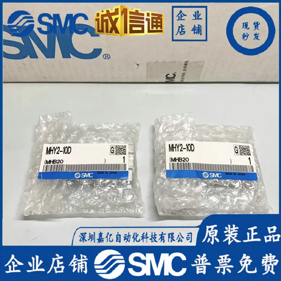 SMC 공압 실린더 180도 개폐 에어 MHY2-10D/16D/20D/25D/32D2MHY2-16