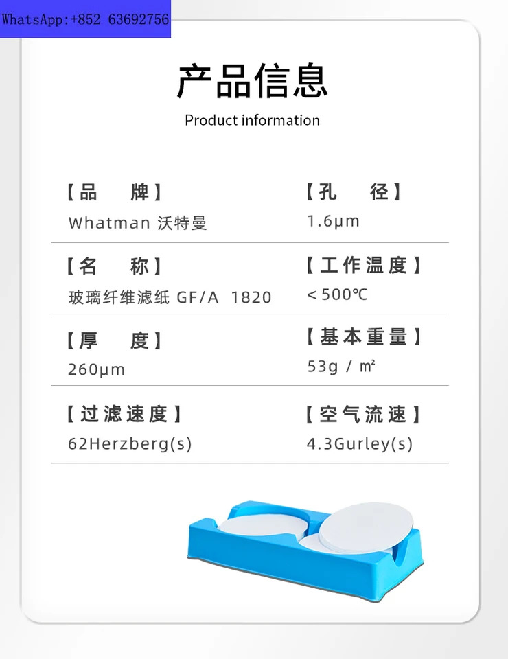 Whan 유리 섬유 여과지 GF/A 1820-025 047 055 070 090 110 125/150