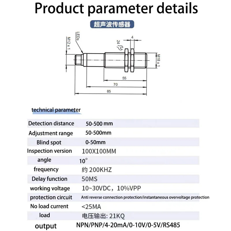 아날로그 방수 초음파 거리 센서 스위치 500mm 감지 4-20mA 0-10V NPN PNP