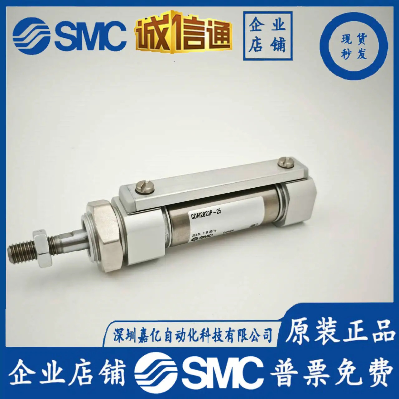 일본 SMC 새 실린더 CDM2B20P-25 하나 벌칙 10개