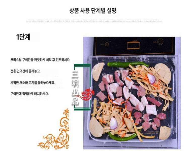 크리스탈 판 플레이트 사각 - 상세 이미지 3