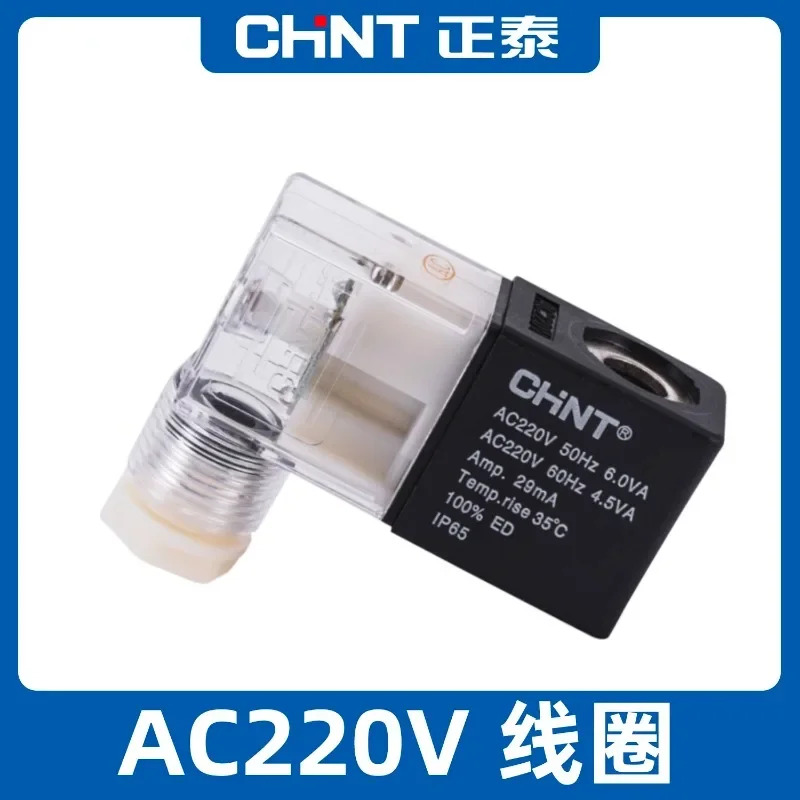 Chint 솔레노이드 밸브 4V210 4V310 410 코일 AC220V DC24V 공압 제어 밸브3PCS