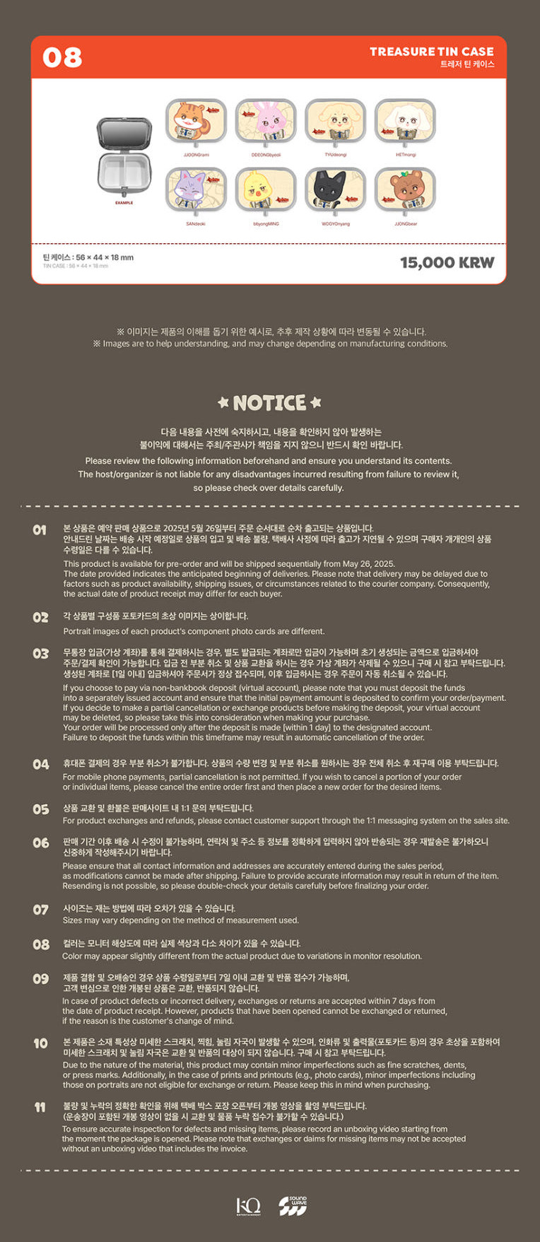 ANITEEZ Tin Case — ATEEZ