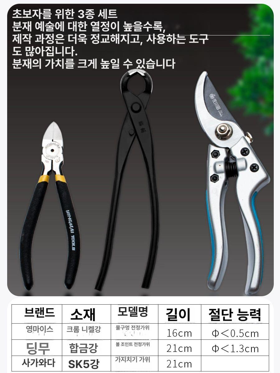 정원 가지치기 가위 분재 조경용 혹가위 원예 절단 도구 스테인레스 접목 - 상세 이미지 4