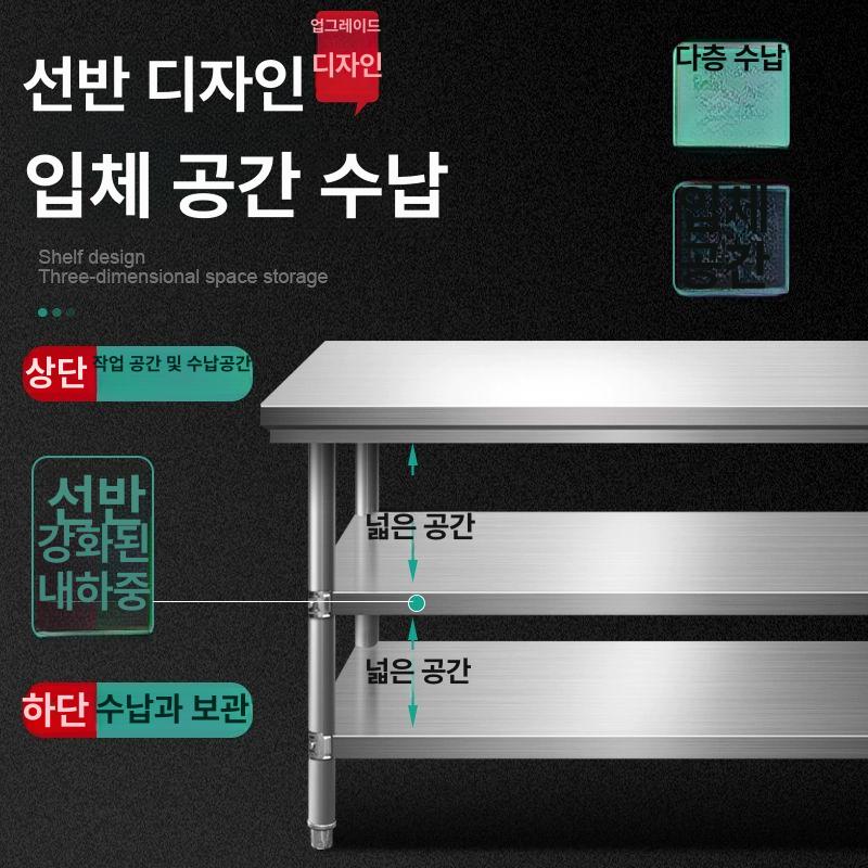 스테인레스 주방 작업대 업소용 보조선반 호텔 식당 준비 사이드 수납 - 상세 이미지 4