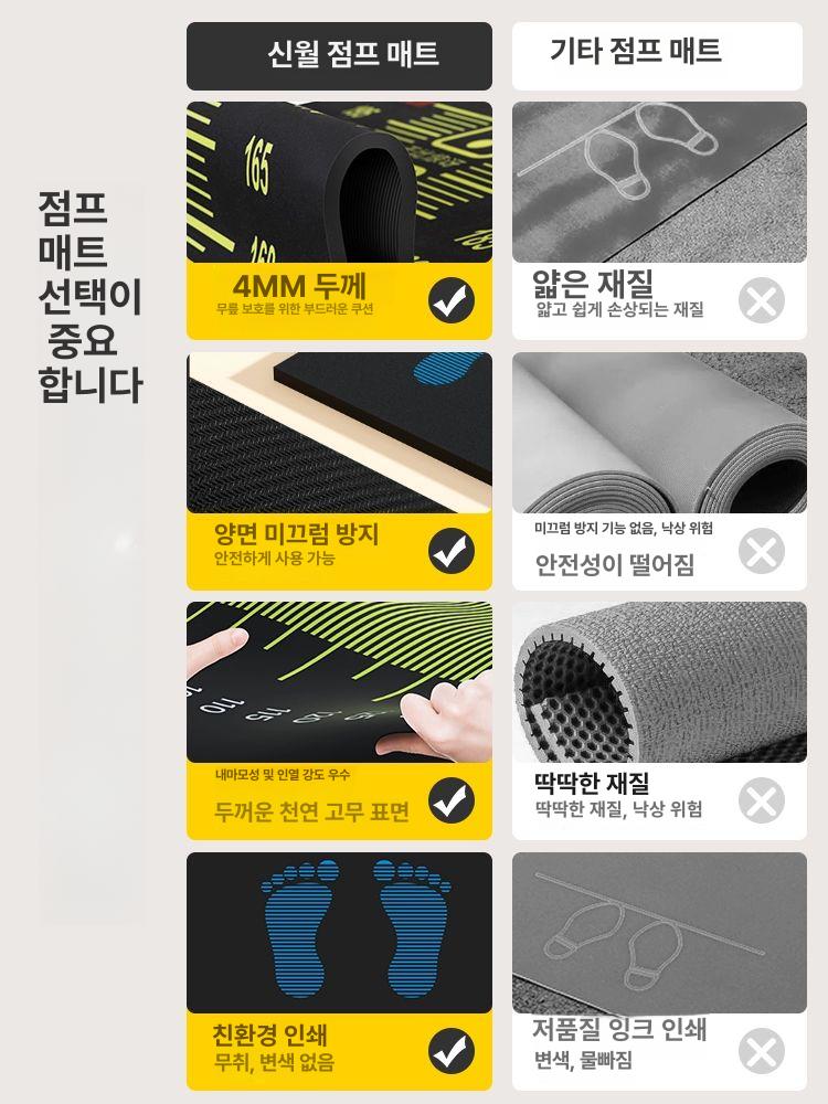 점프연습 제자리멀리뛰기 매트 학교체력측정 미끄럼방지 운동매트 체육용품 - 상세 이미지 5