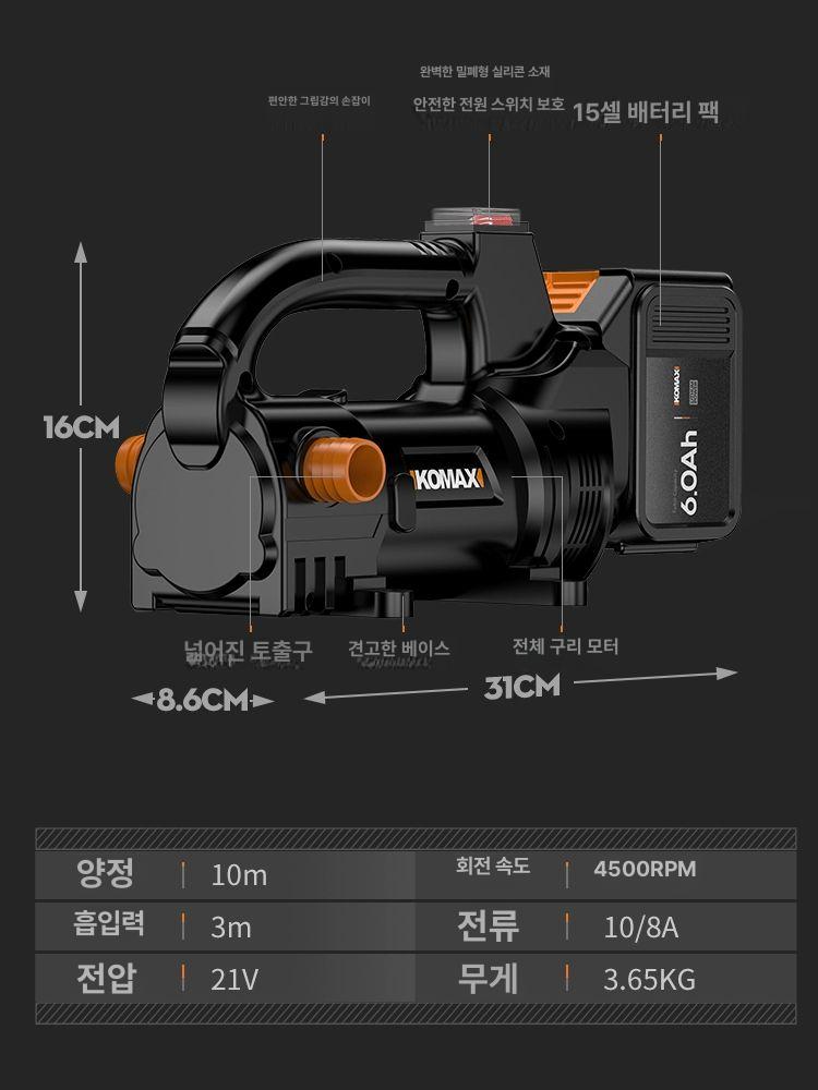 무선오일펌프 연료급유기 자바라 펌프 절삭유 이송 진공 모터 - 상세 이미지 5