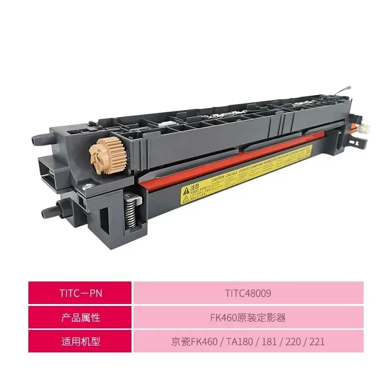 TITC는 Ky-ocera FK460오리지널 고정 부품 TA180/181/220/221