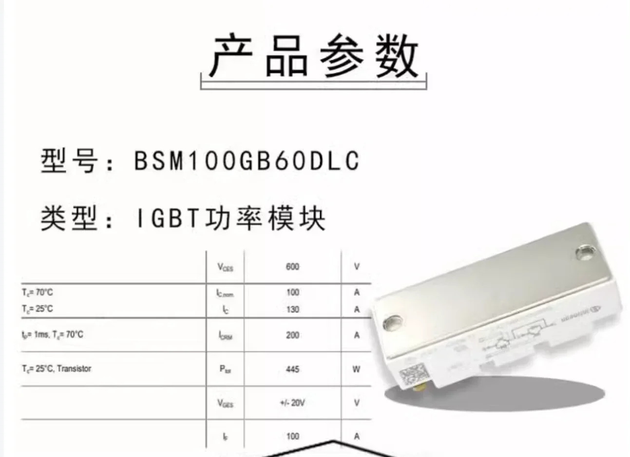 BSM100GB60DLC 전원공급장치 모터 인버터 IGBT 전원 모듈 100A600V