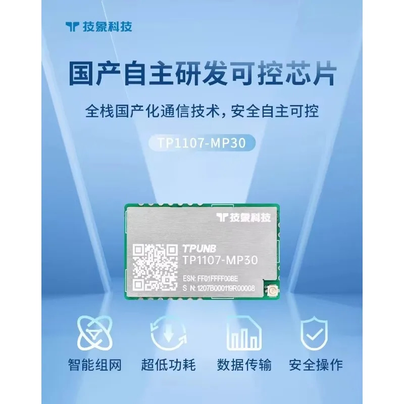 TP1107-MP30 개발 키트 무선 통신 Lora 자체 구성 IoT 게이트웨이 직렬 포트 트랜시버 모듈