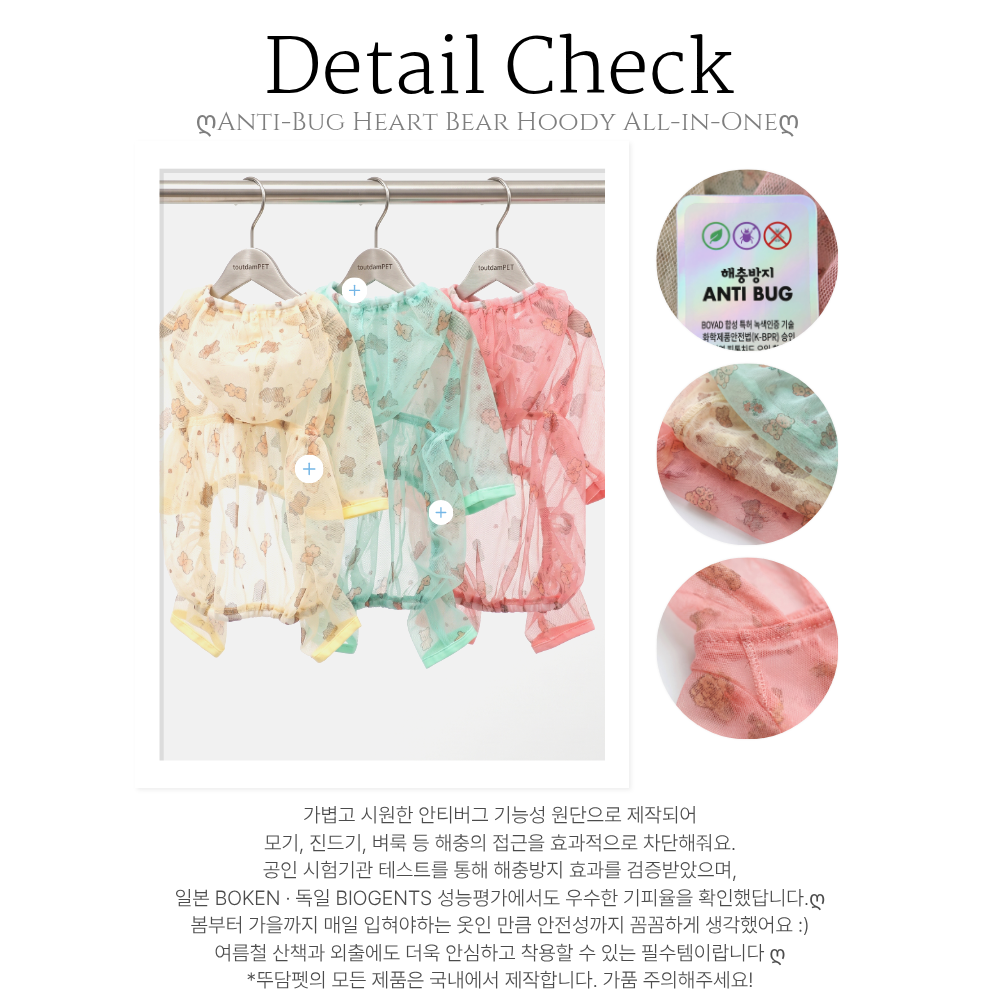 뚜담펫 강아지 해충방지옷 진드기방지옷 반려견 여름 올인원 - 상세 이미지 2