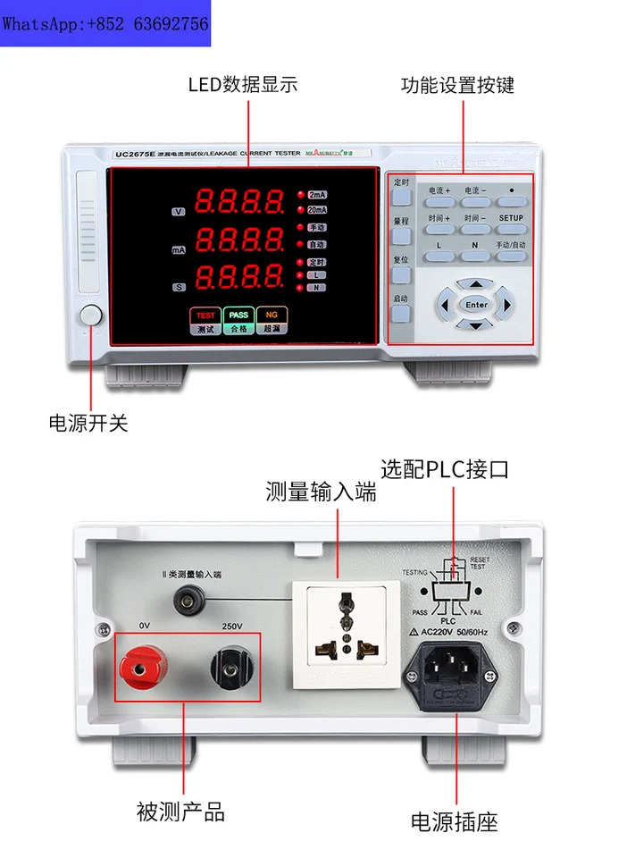 UC2675E 누설 전류 테스터 UC2675A 수동 외부 전압 조정기 mA