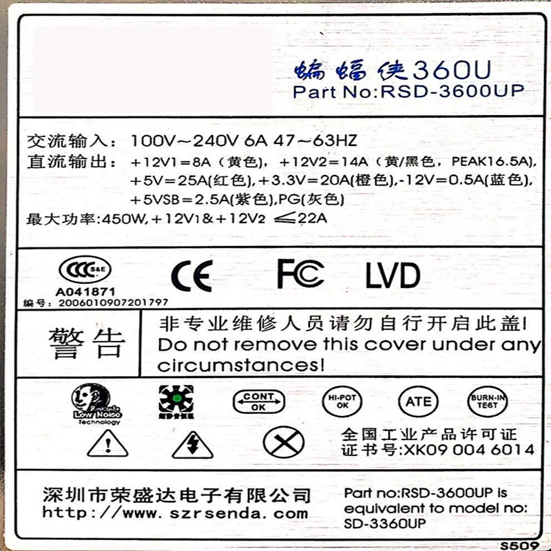 R-Senda 1U 오리지널 PSU 전원공급장치 RSD-3600UP 450W 신
