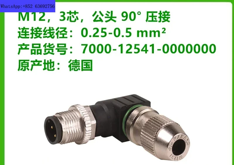 Connector MURR 7000-12541-12561-12661-12681-000000