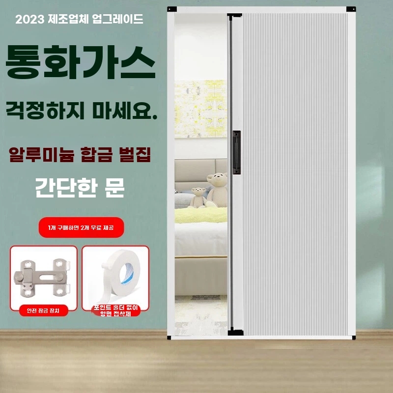 자바라문 슬라이딩 홀딩도어 커튼 칸막이 A. 흰색 테두리 + 흰색 - 상세 이미지 2
